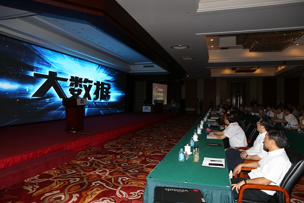 中國“互聯網+”招標采購論壇現場