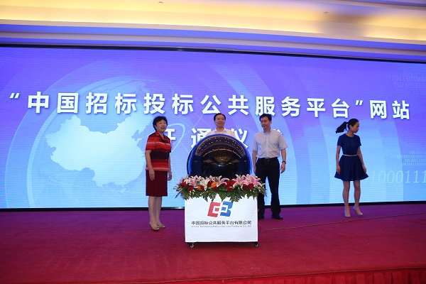 中國(guó)“互聯(lián)網(wǎng)+”招標(biāo)采購(gòu)論壇現(xiàn)場(chǎng)