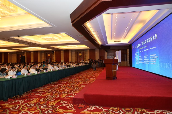 中國“互聯網+”招標采購論壇現場