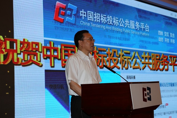 中國“互聯網+”招標采購論壇現場