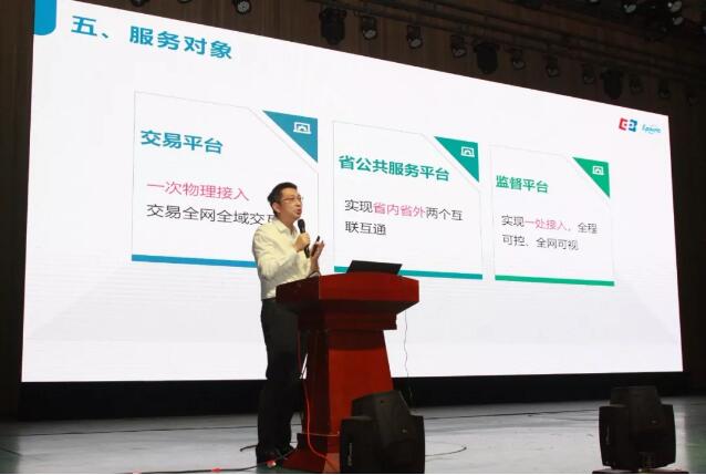 新時代 新生態 新模式:電子招標投標交易與公共服務創新協同研討會召開