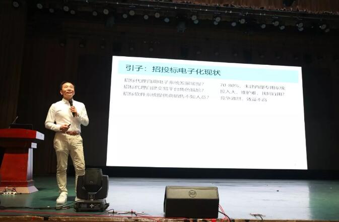 新時代 新生態 新模式:電子招標投標交易與公共服務創新協同研討會召開