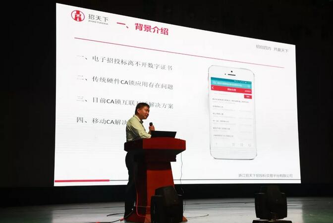 新時代 新生態 新模式:電子招標投標交易與公共服務創新協同研討會召開