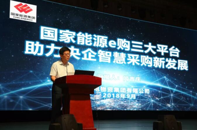 新時代 新生態 新模式:電子招標投標交易與公共服務創新協同研討會召開