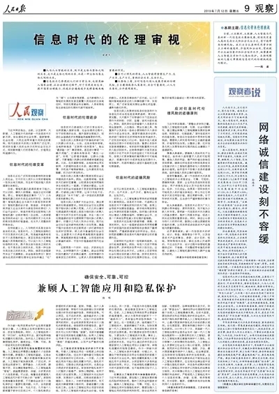 招標(biāo)采購(gòu)行業(yè)一周要聞（7月8日-7月14日）