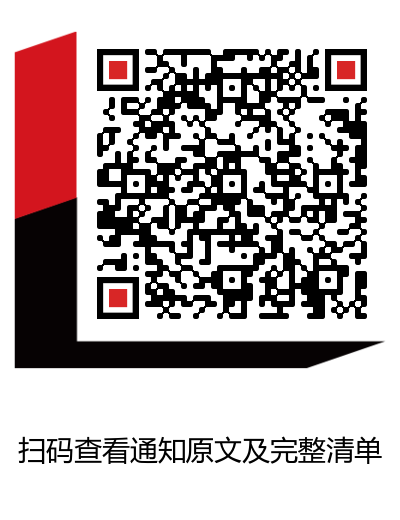 國家發展改革委 商務部發布關于印發《市場準入負面清單(2020年版)》的通知