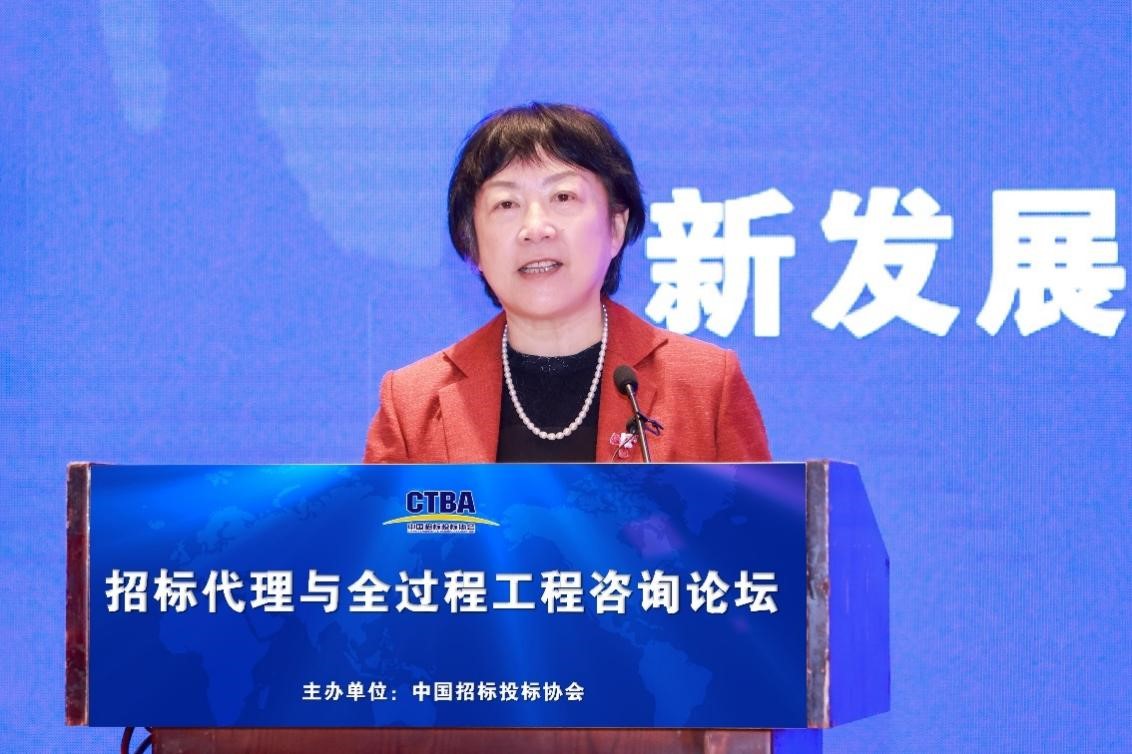 “招標(biāo)代理與全過(guò)程工程咨詢(xún)論壇”在北京召開(kāi)