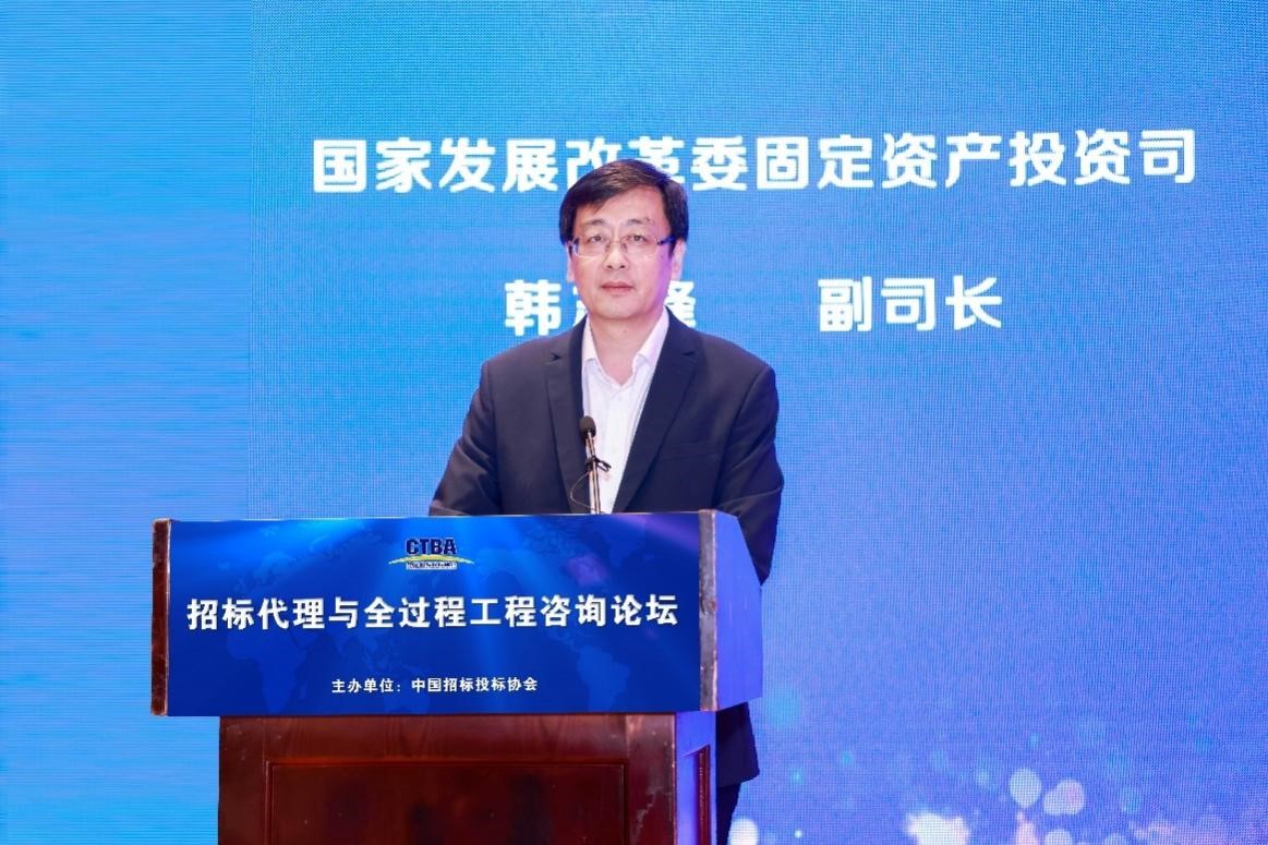 “招標(biāo)代理與全過(guò)程工程咨詢(xún)論壇”在北京召開(kāi)