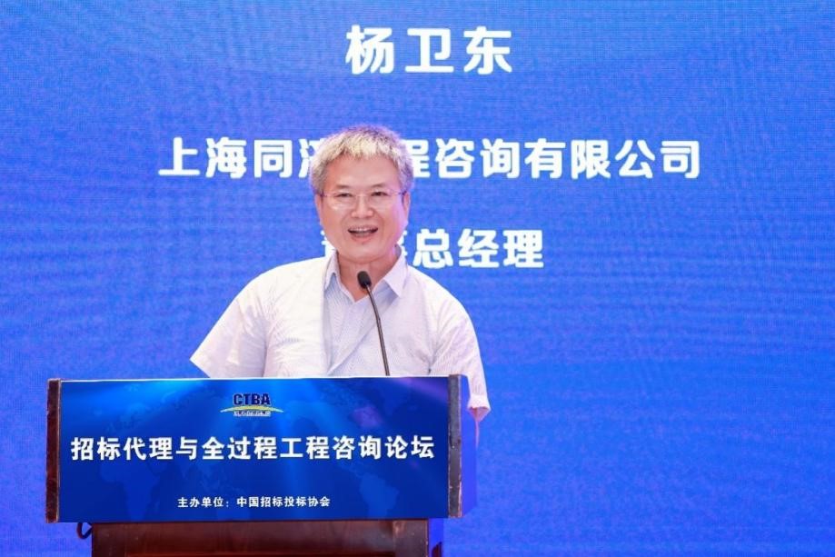 “招標(biāo)代理與全過(guò)程工程咨詢(xún)論壇”在北京召開(kāi)