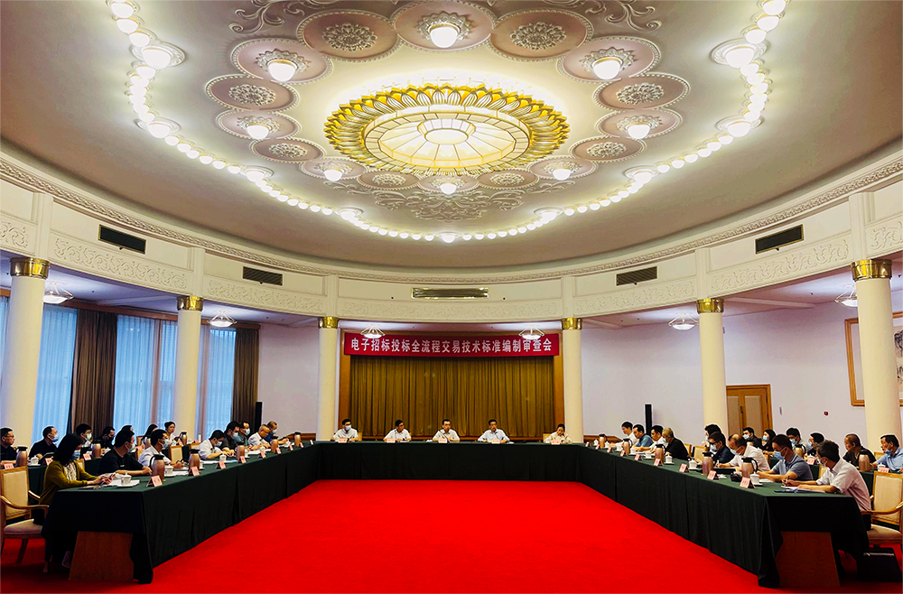 電子招標投標全流程交易技術標準編制審查會在濟南舉行