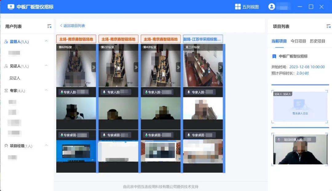 打造遠程異地評標升級版，從不見面轉變為虛擬化