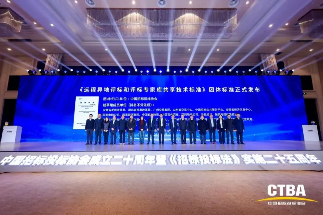 奮力譜寫(xiě)中國(guó)招標(biāo)投標(biāo)事業(yè)和協(xié)會(huì)發(fā)展下一個(gè)輝煌新篇章——中國(guó)招標(biāo)投標(biāo)協(xié)會(huì)成立20周年暨《招標(biāo)投標(biāo)法》實(shí)施25周年大會(huì)在北京隆重舉行