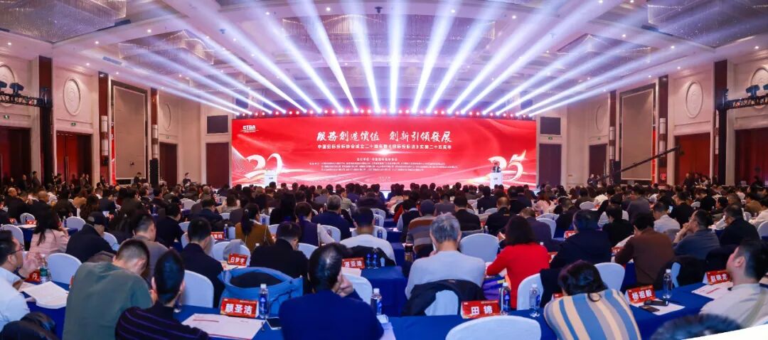 奮力譜寫(xiě)中國(guó)招標(biāo)投標(biāo)事業(yè)和協(xié)會(huì)發(fā)展下一個(gè)輝煌新篇章——中國(guó)招標(biāo)投標(biāo)協(xié)會(huì)成立20周年暨《招標(biāo)投標(biāo)法》實(shí)施25周年大會(huì)在北京隆重舉行