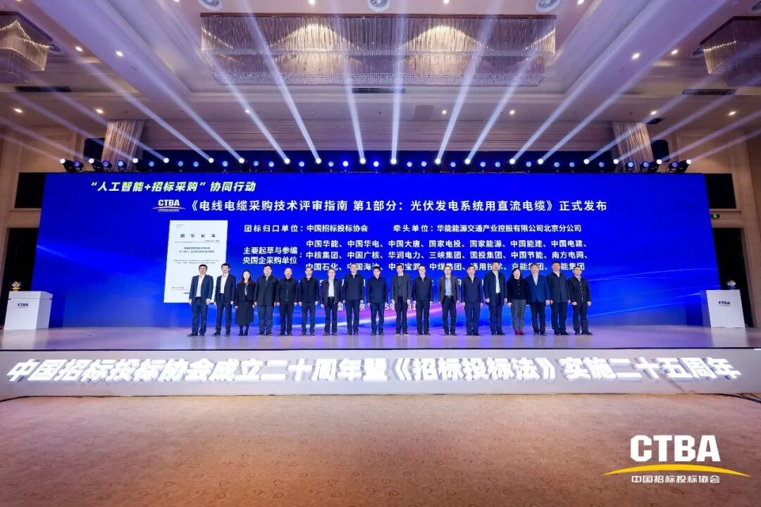 奮力譜寫(xiě)中國(guó)招標(biāo)投標(biāo)事業(yè)和協(xié)會(huì)發(fā)展下一個(gè)輝煌新篇章——中國(guó)招標(biāo)投標(biāo)協(xié)會(huì)成立20周年暨《招標(biāo)投標(biāo)法》實(shí)施25周年大會(huì)在北京隆重舉行